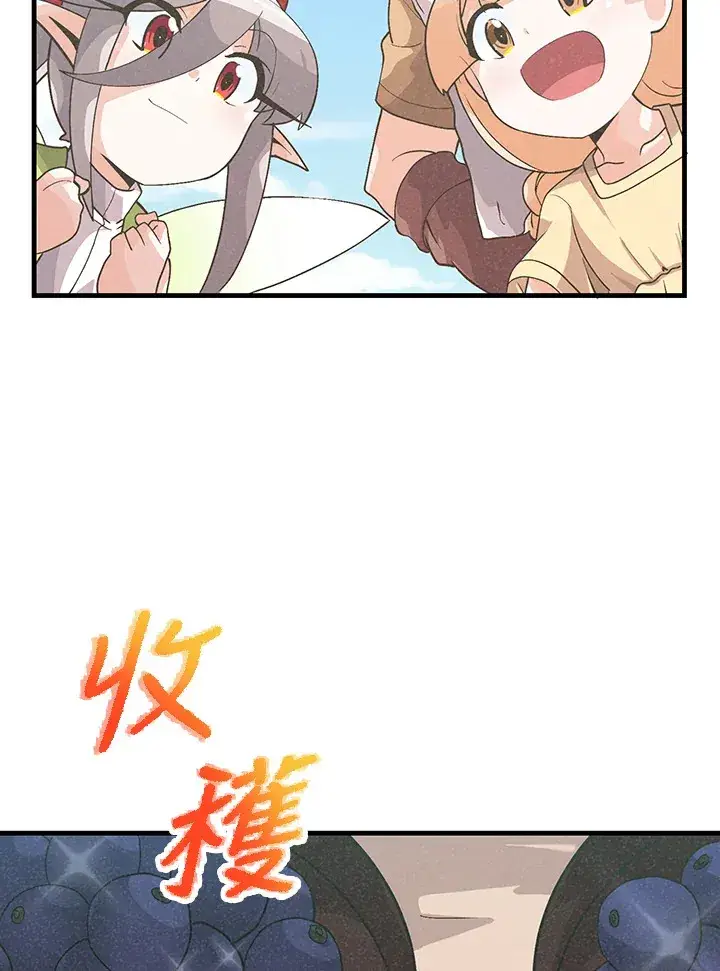 漫画《精灵农夫》第57话第90张图
