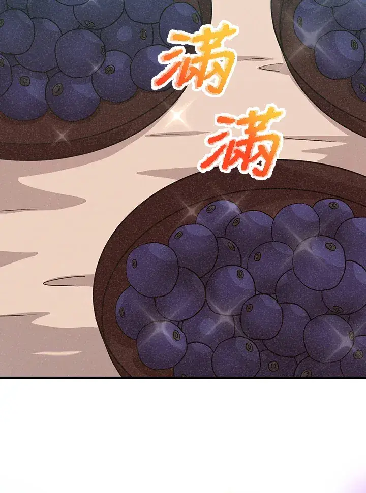 漫画《精灵农夫》第57话第91张图