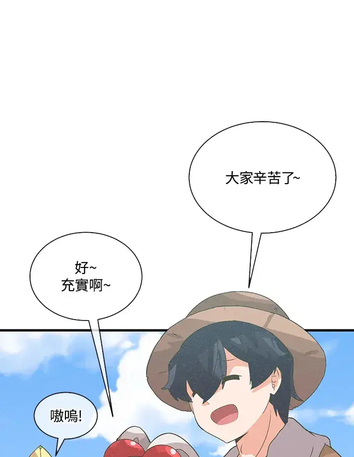 漫画《精灵农夫》第57话第93张图