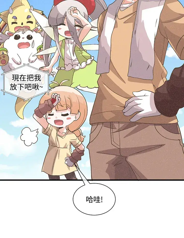 漫画《精灵农夫》第57话第94张图