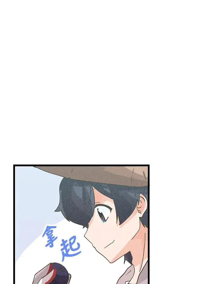漫画《精灵农夫》第57话第95张图