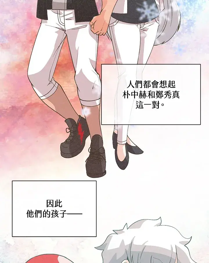 漫画《精灵农夫》第58话第103张图