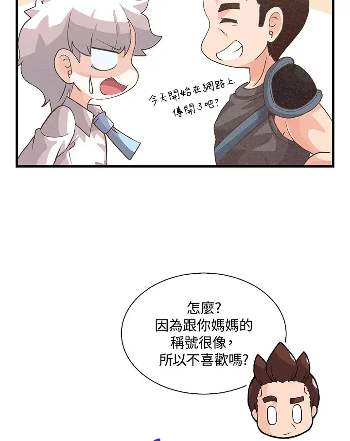 漫画《精灵农夫》第59话第13张图