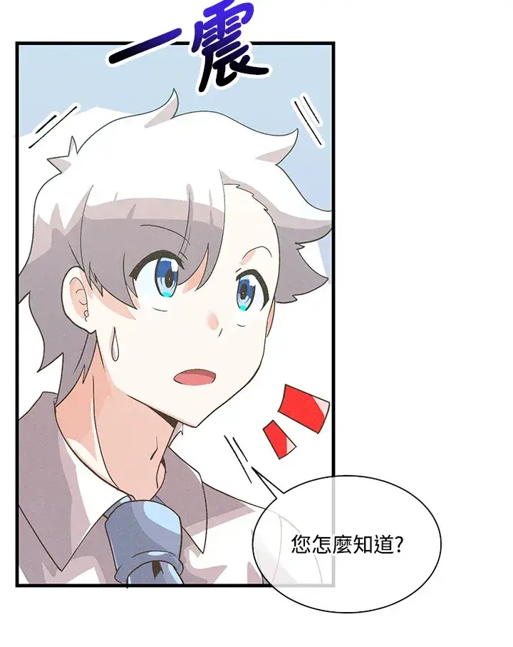 漫画《精灵农夫》第59话第14张图