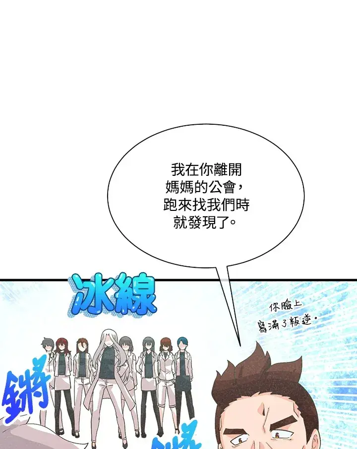 漫画《精灵农夫》第59话第15张图