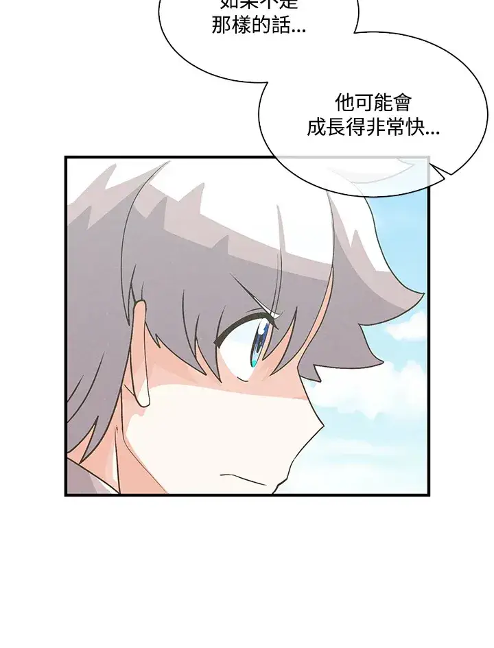 漫画《精灵农夫》第59话第25张图