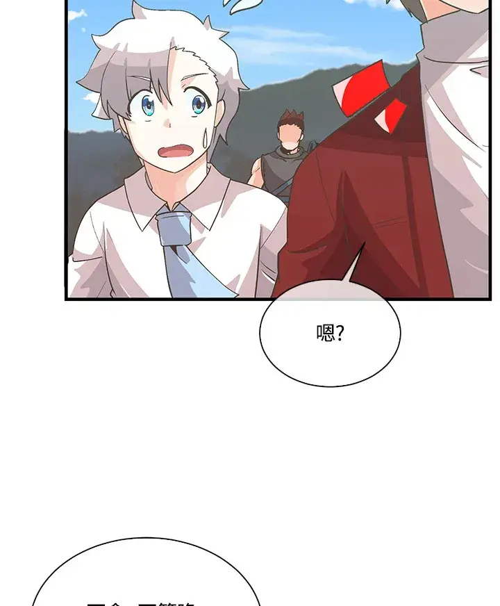 漫画《精灵农夫》第59话第29张图