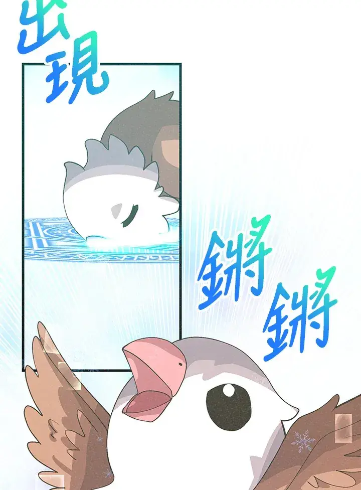漫画《精灵农夫》第59话第37张图