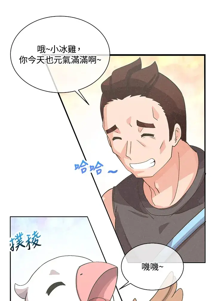 漫画《精灵农夫》第59话第41张图