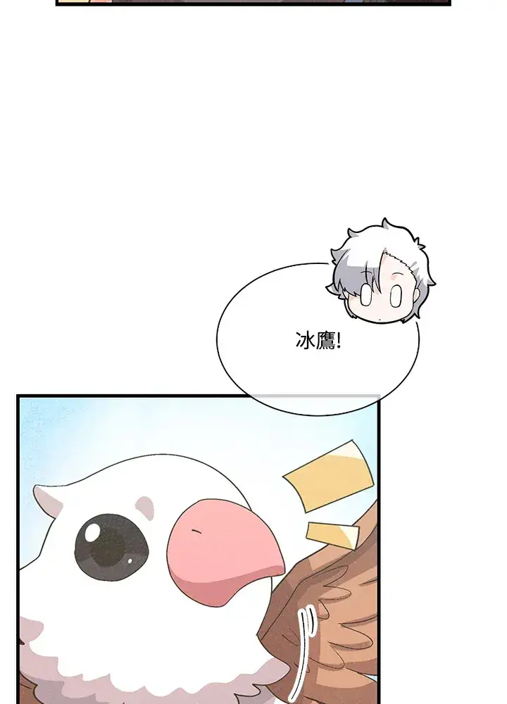 漫画《精灵农夫》第59话第50张图