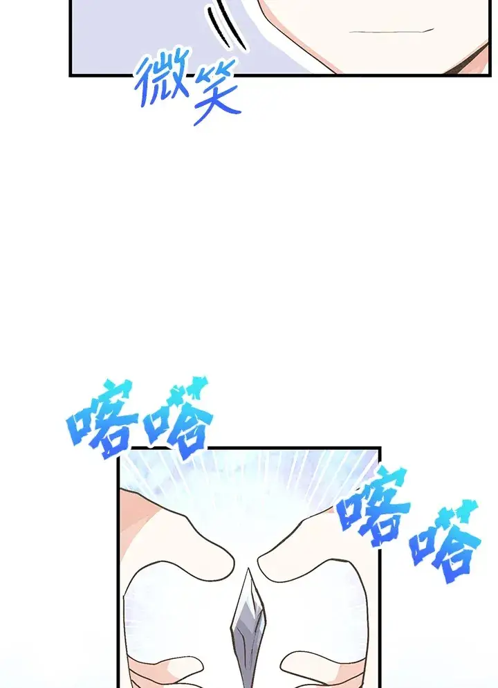 漫画《精灵农夫》第59话第55张图