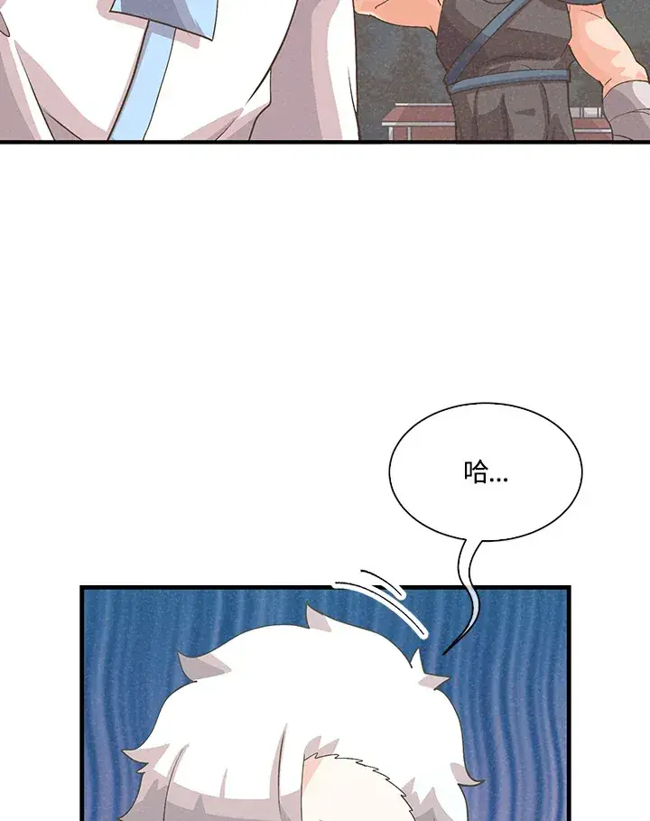 漫画《精灵农夫》第59话第6张图