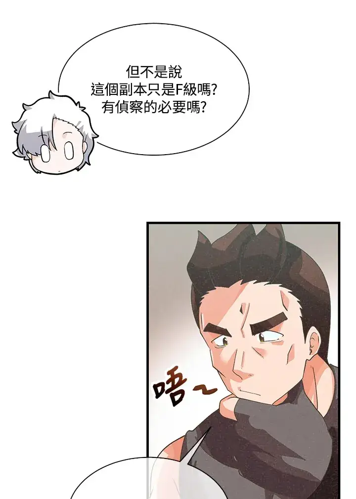 漫画《精灵农夫》第59话第60张图