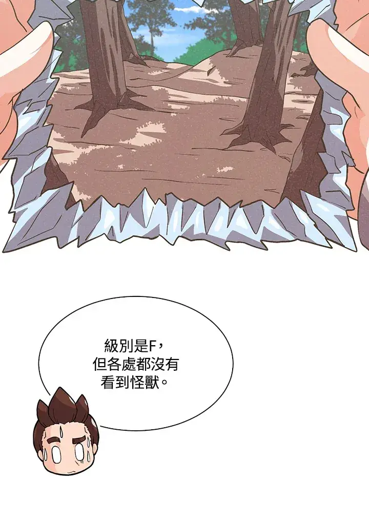 漫画《精灵农夫》第59话第64张图
