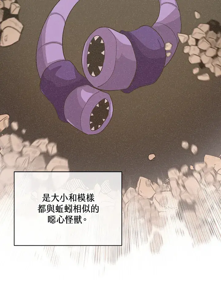 漫画《精灵农夫》第59话第71张图