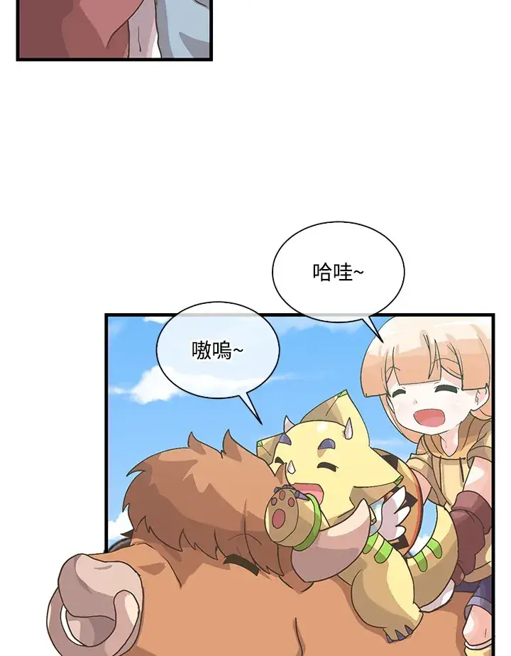 漫画《精灵农夫》第59话第86张图