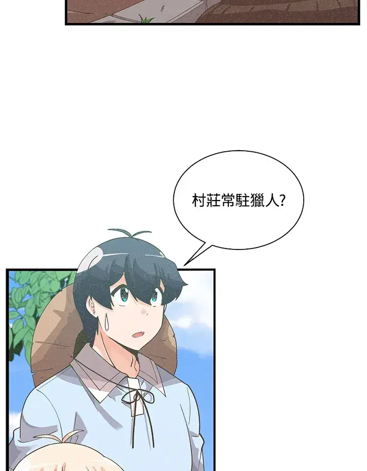 漫画《精灵农夫》第61话第100张图