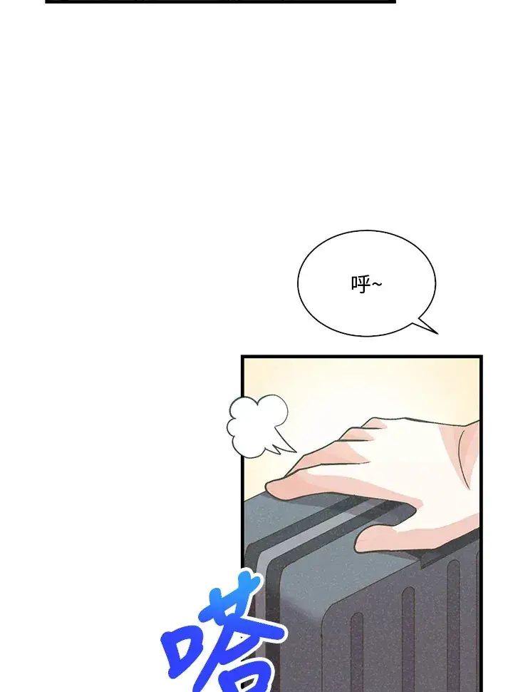 漫画《精灵农夫》第63话第2张图