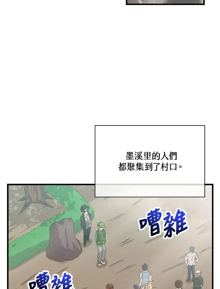 漫画《精灵农夫》第64话第2张图