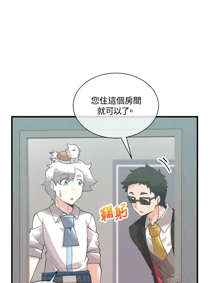 漫画《精灵农夫》第64话第87张图
