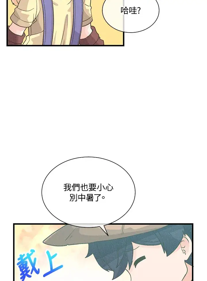 漫画《精灵农夫》第70话第14张图