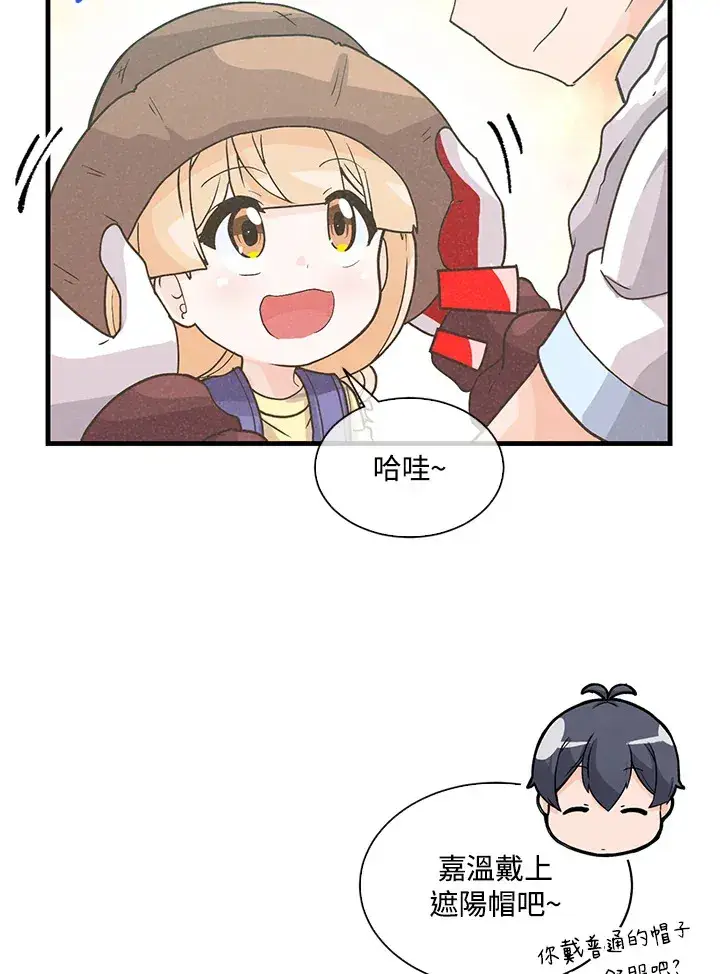 漫画《精灵农夫》第70话第15张图