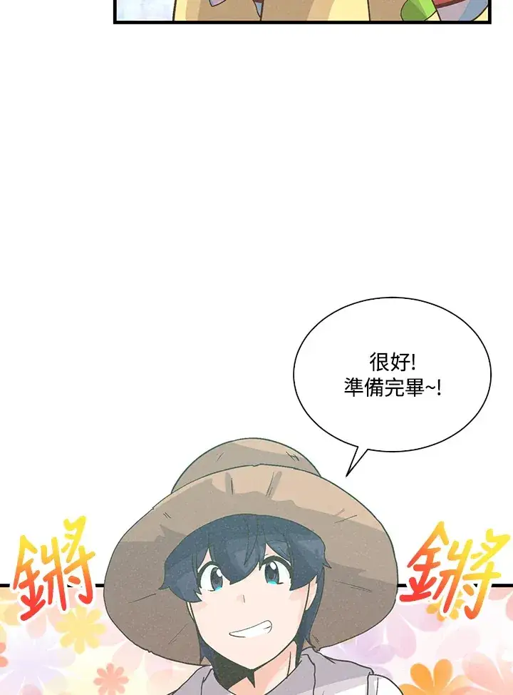 漫画《精灵农夫》第70话第16张图