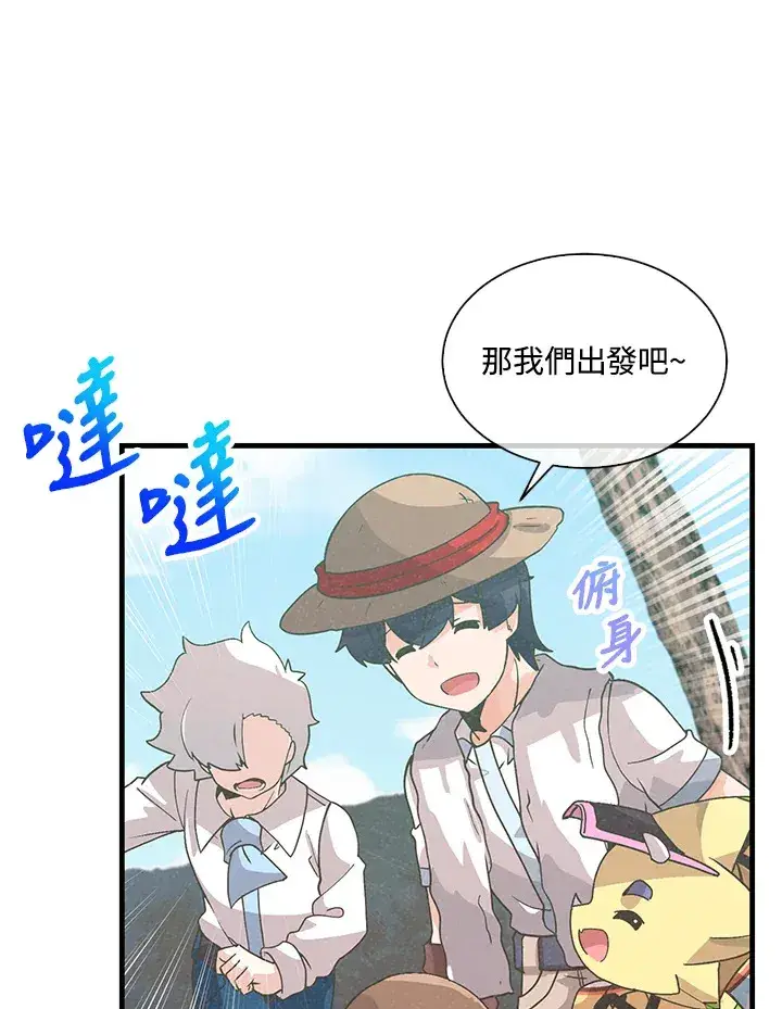 漫画《精灵农夫》第70话第18张图