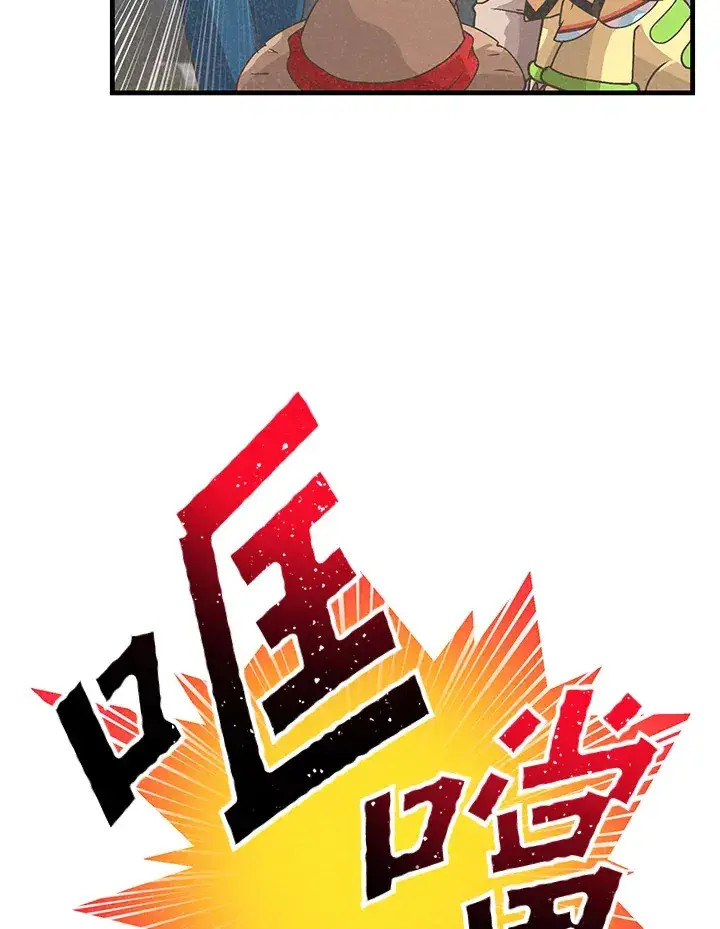 漫画《精灵农夫》第70话第19张图