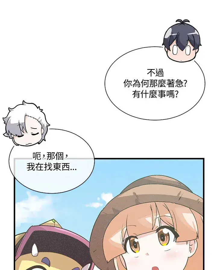漫画《精灵农夫》第70话第25张图