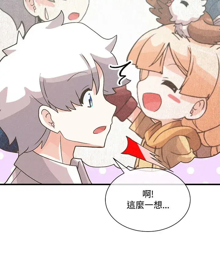 漫画《精灵农夫》第70话第27张图