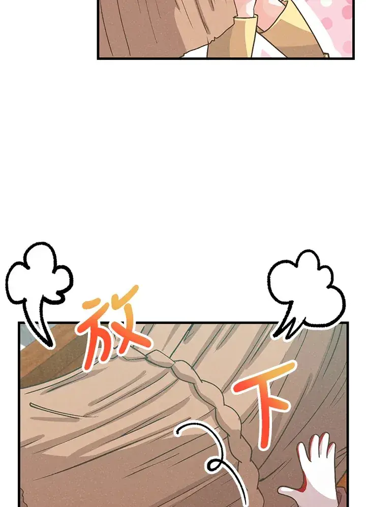 漫画《精灵农夫》第70话第3张图