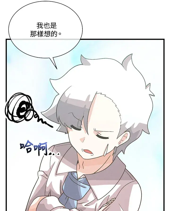 漫画《精灵农夫》第70话第30张图