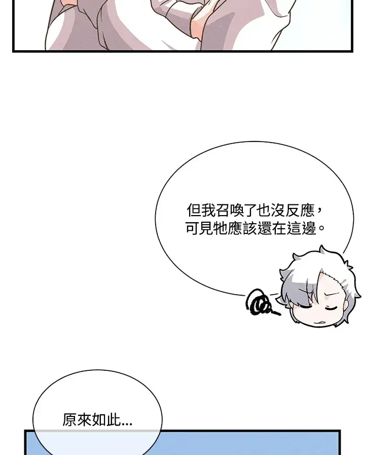 漫画《精灵农夫》第70话第31张图