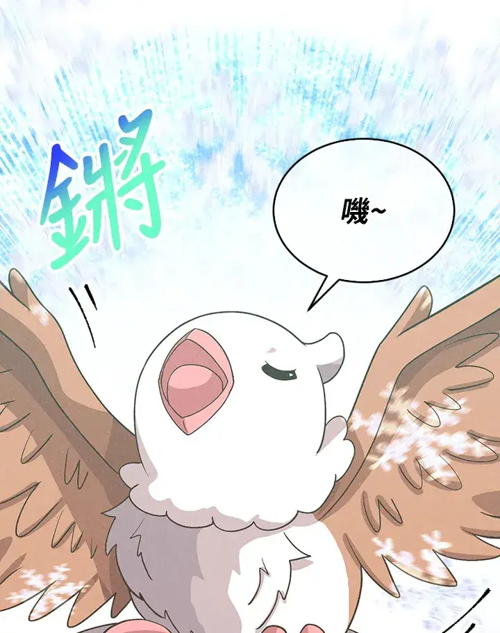 漫画《精灵农夫》第70话第41张图