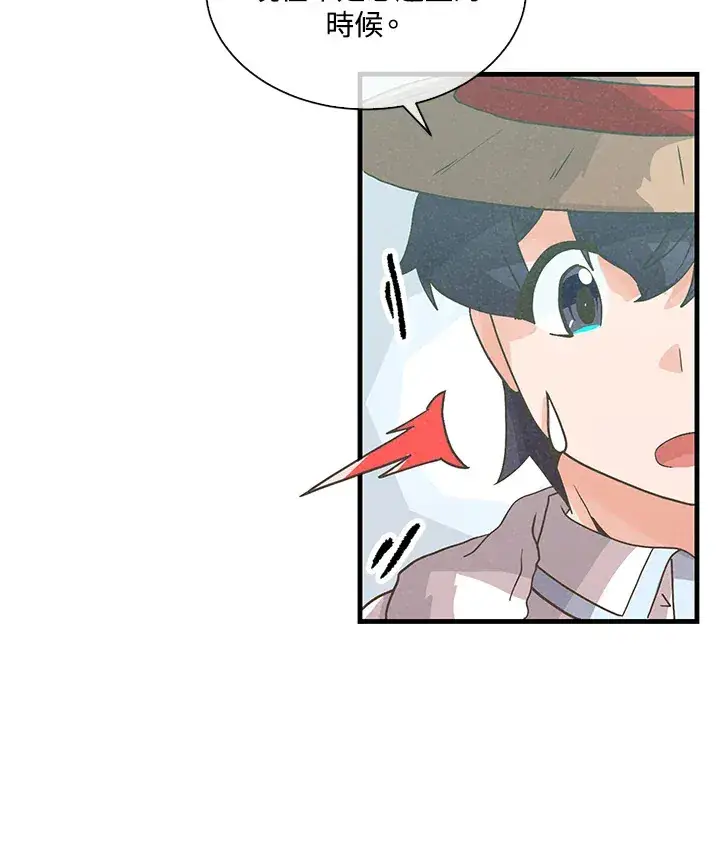 漫画《精灵农夫》第70话第43张图