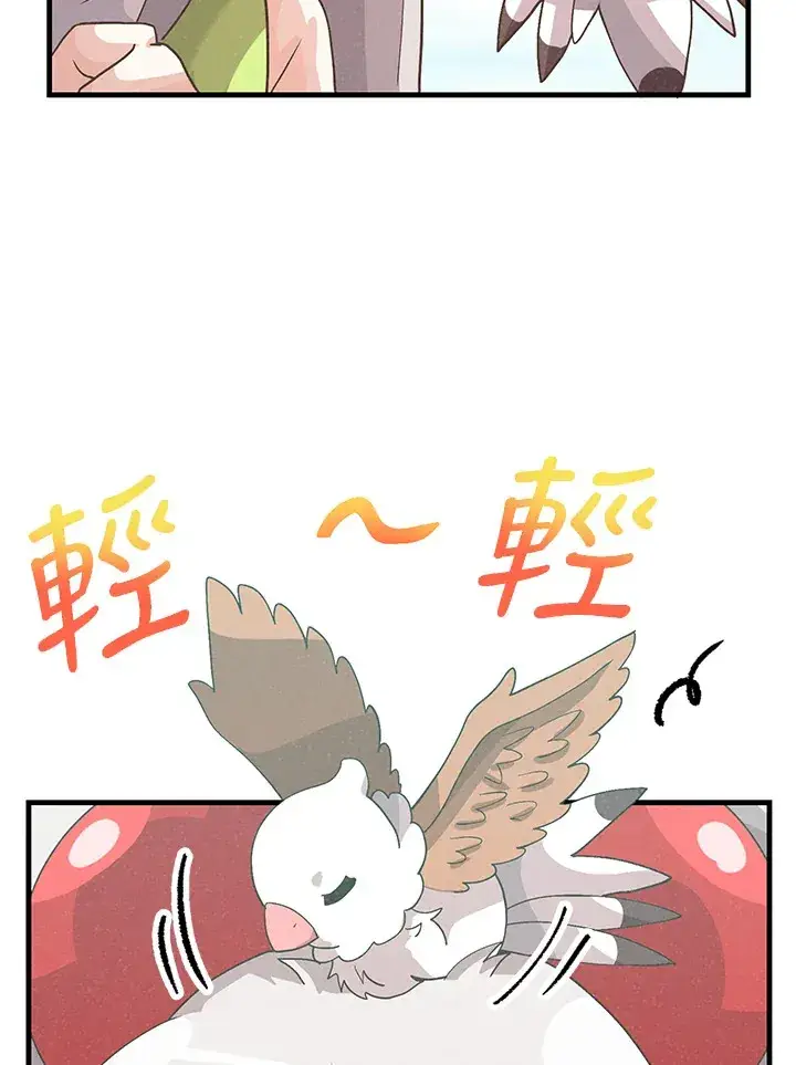 漫画《精灵农夫》第70话第47张图