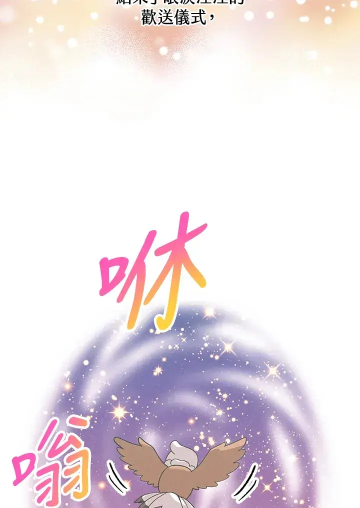 漫画《精灵农夫》第70话第53张图