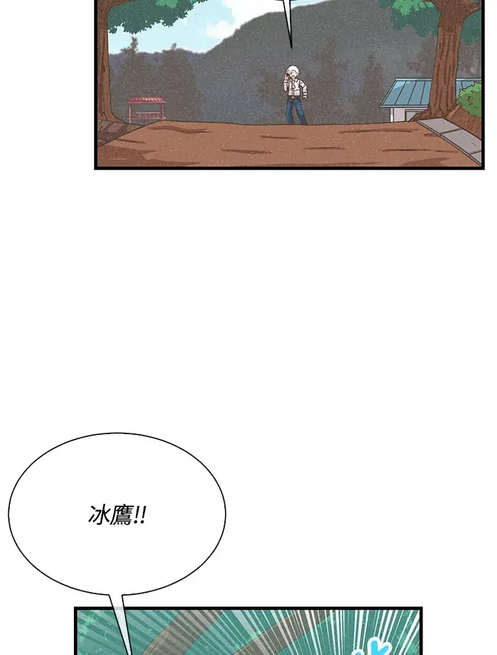 漫画《精灵农夫》第70话第54张图