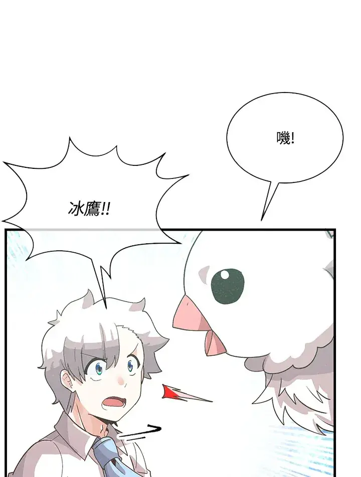 漫画《精灵农夫》第70话第56张图