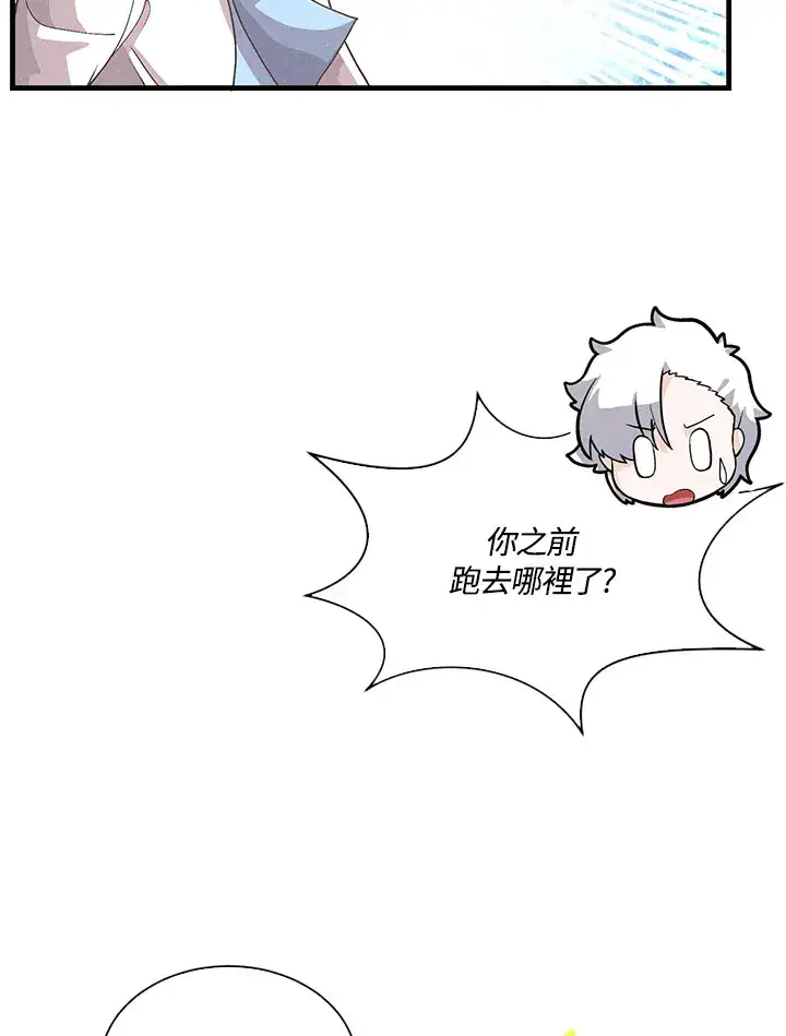 漫画《精灵农夫》第70话第57张图