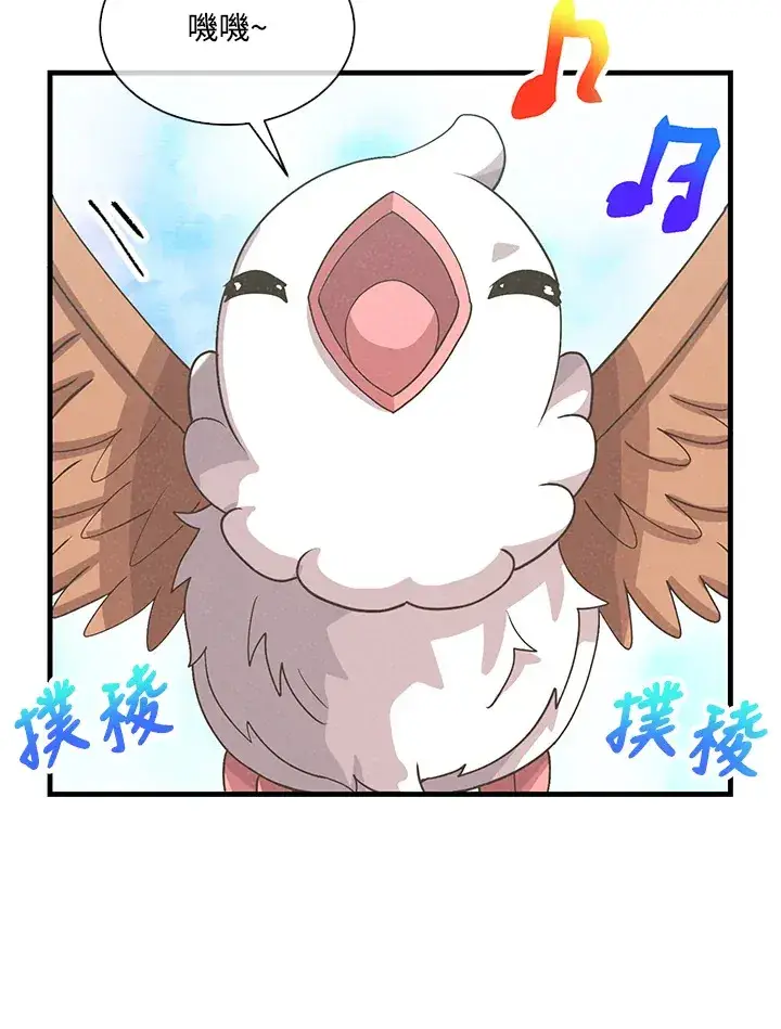 漫画《精灵农夫》第70话第58张图