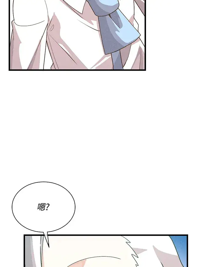 漫画《精灵农夫》第70话第59张图