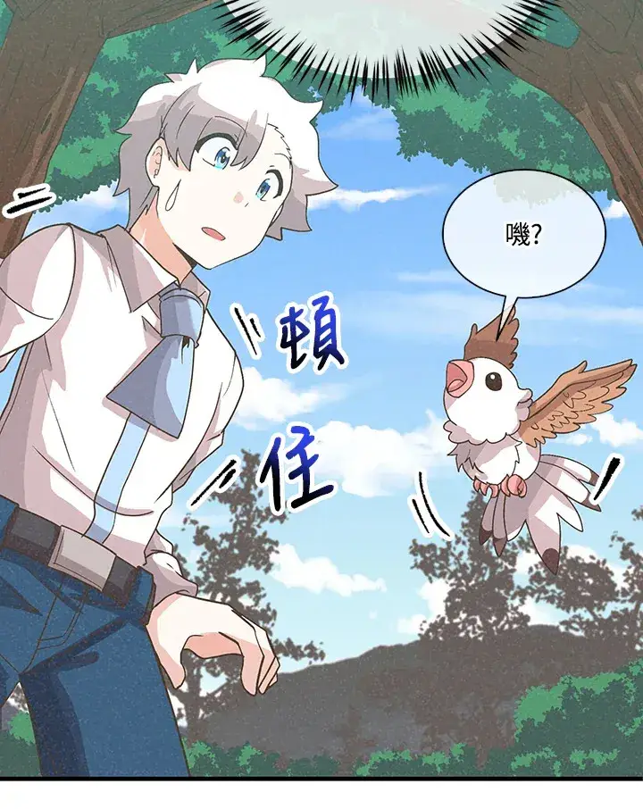 漫画《精灵农夫》第70话第60张图