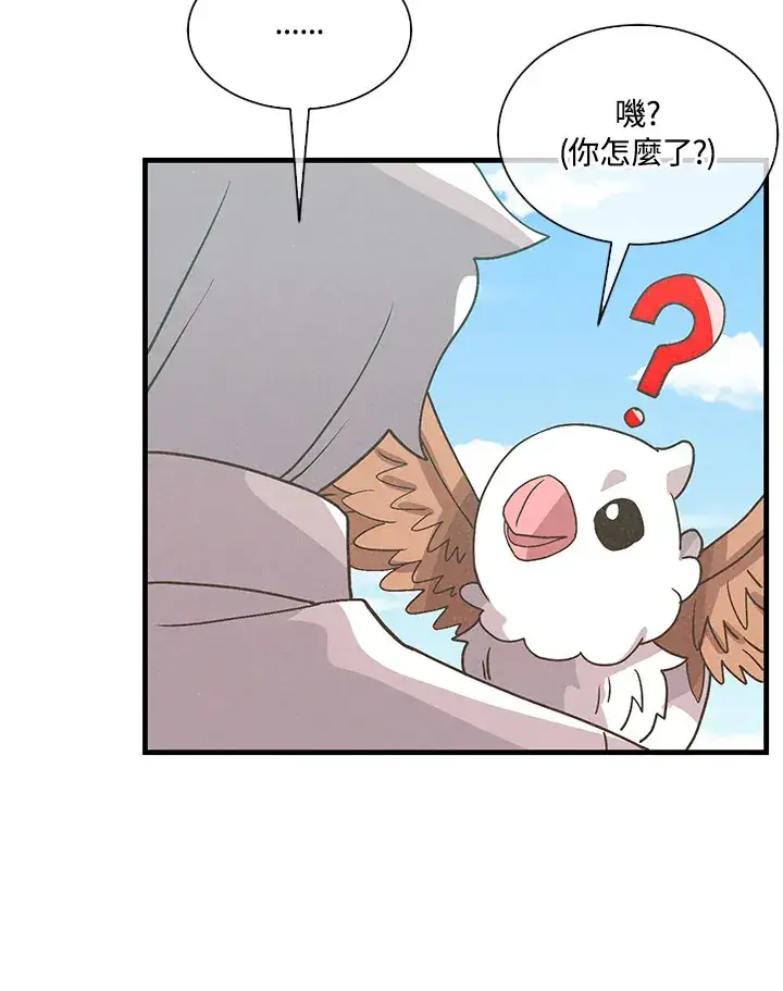 漫画《精灵农夫》第70话第62张图