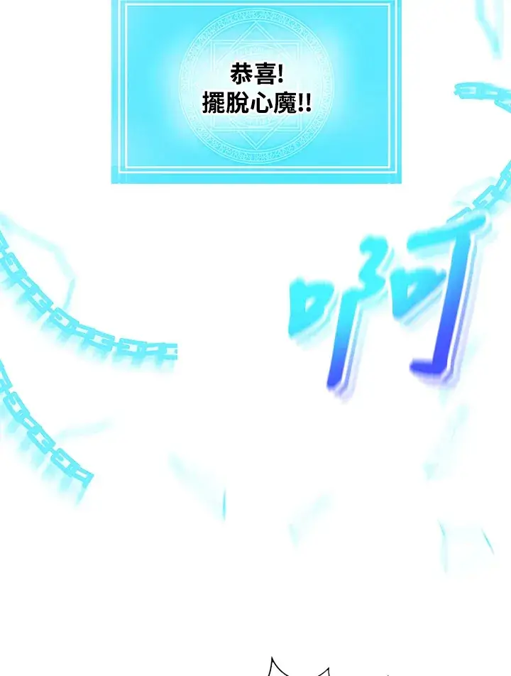 漫画《精灵农夫》第70话第70张图