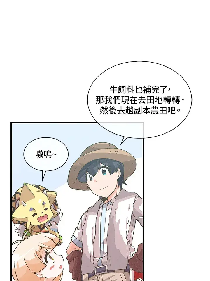 漫画《精灵农夫》第70话第8张图