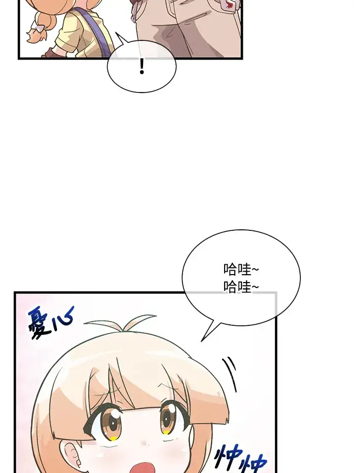 漫画《精灵农夫》第70话第9张图