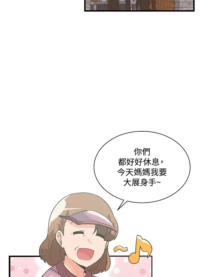 漫画《精灵农夫》第71话第99张图