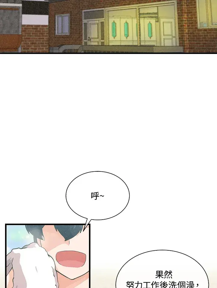漫画《精灵农夫》第74话第2张图